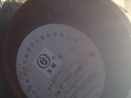 维西20CrMnTi合金结构钢