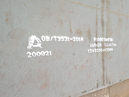 维西容器板-16MnDR